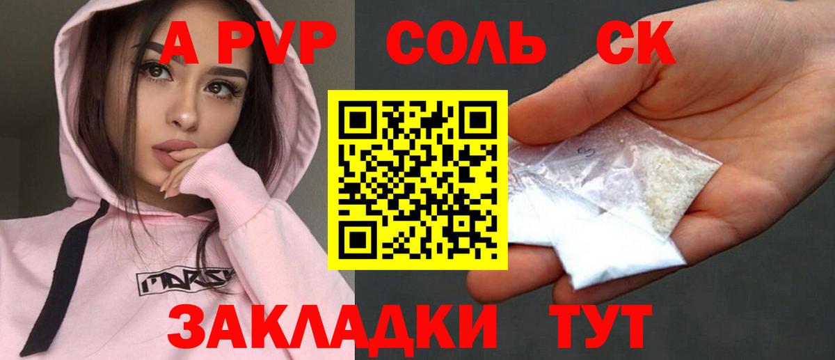 Alpha-PVP мука  Alpha PVP СК КРИС  Вход с VPN  Ульяновск  Alpha PVP СК КРИС 