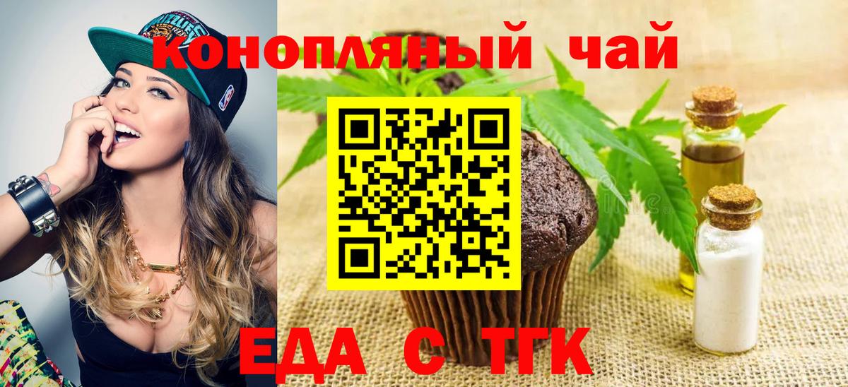 Canna-Cookies конопля  Вход с VPN  Ульяновск 
