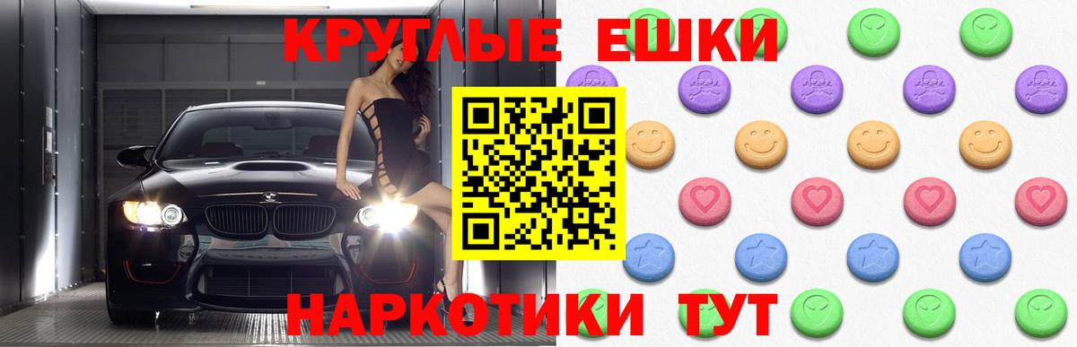 Ульяновск  Ecstasy диски  мориарти телеграм  Вход с VPN  Экстази 280мг 