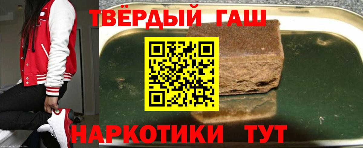 ГАШ hashish  ГАШ Cannabis  Ульяновск  Вход с VPN 