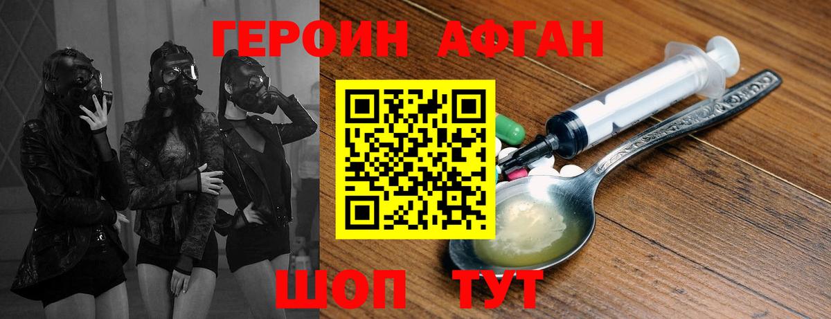 Ульяновск  ГЕРОИН хмурый  ГЕРОИН  Вход с VPN 