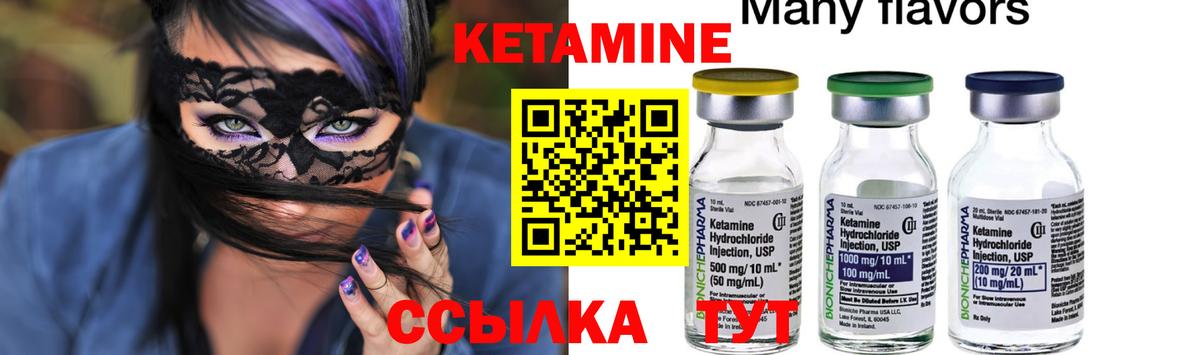 Кетамин VHQ  КЕТАМИН ketamine  Ульяновск  Вход с VPN 