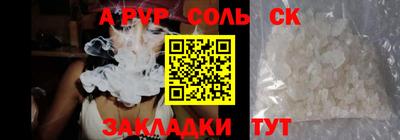 соль ск Моздок