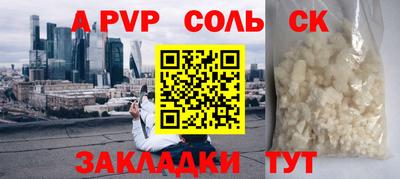 соль ск Моздок