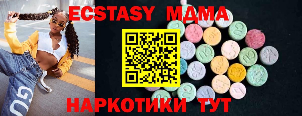MDMA  MDMA crystal  Ульяновск  Вход с VPN  МДМА VHQ 