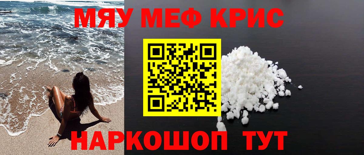 Мефедрон mephedrone  МЕФ  Ульяновск  Вход с VPN  Мефедрон 4 MMC 
