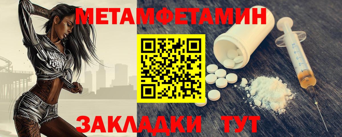 Метамфетамин Methamphetamine Ульяновск