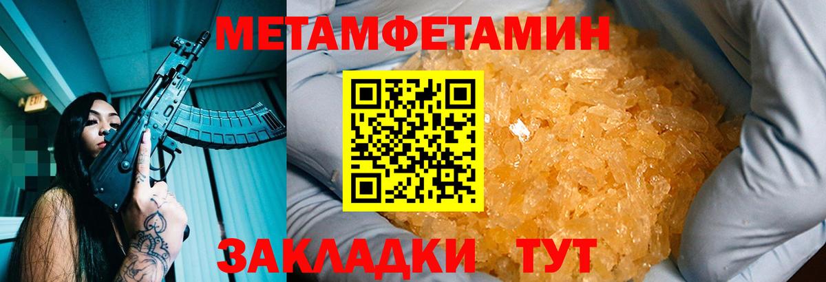 Первитин кристалл  Первитин кристалл  Вход с VPN  Ульяновск 
