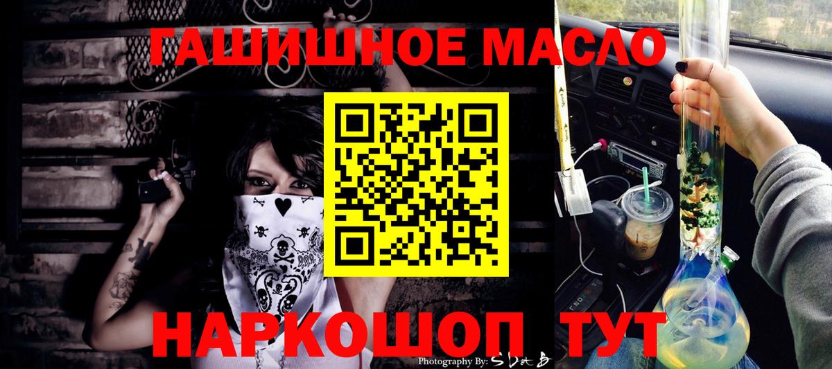 Дистиллят ТГК жижа  Вход с VPN  Ульяновск  Дистиллят ТГК THC oil 