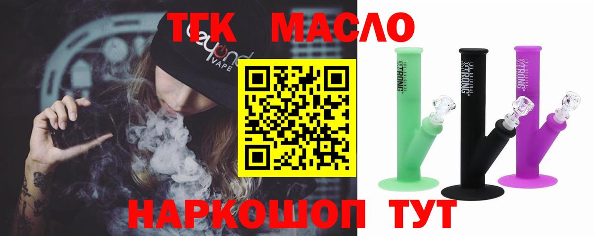 ТГК концентрат Ульяновск