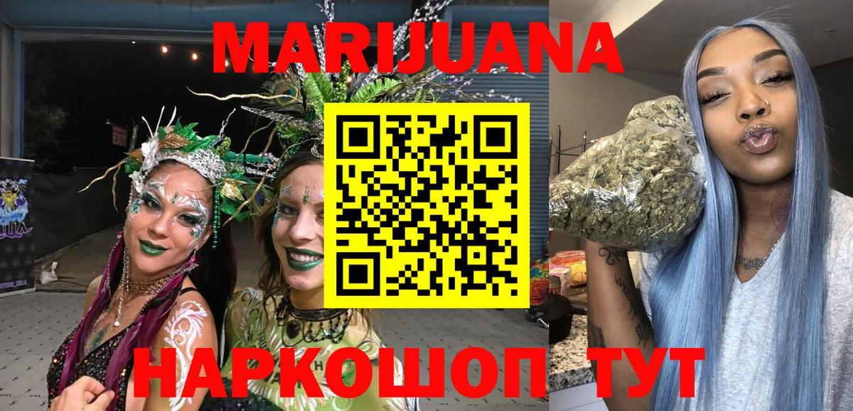 МАРИХУАНА марихуана  Бошки Шишки тримм  Вход с VPN  Ульяновск  Конопля LSD WEED 